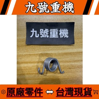 九號重機 BMW G310 GS 原廠 腳踏彈簧 【46718558424】 現貨