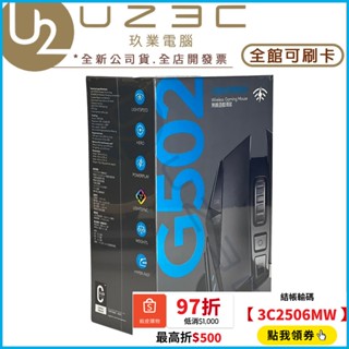 Logitech 羅技 G502 LIGHTSPEED 無線電競滑鼠 遊戲滑鼠【U23C實體門市】