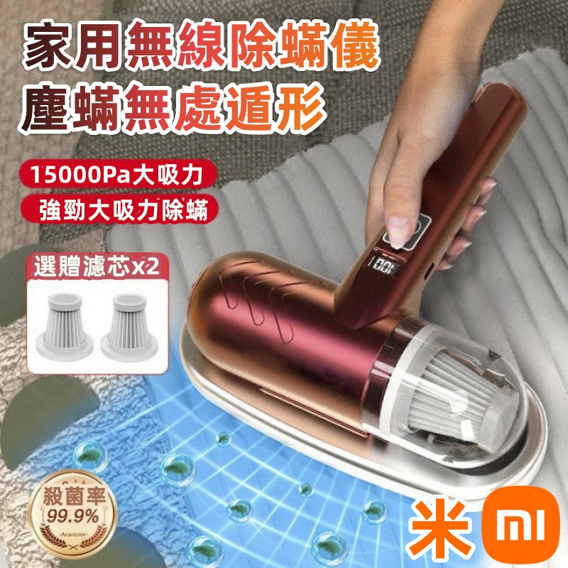 小米優選🔥家用除蟎儀 床上殺菌機 塵蟎吸塵器 大吸力紫外線 UV紫外線 塵蟎吸塵機 除螨殺菌 床上吸塵 家用除蟎器
