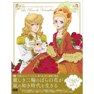 【預購】劇場版 凡爾賽玫瑰 Visual Art 公式美術畫集【東京卡通漫畫專賣店】