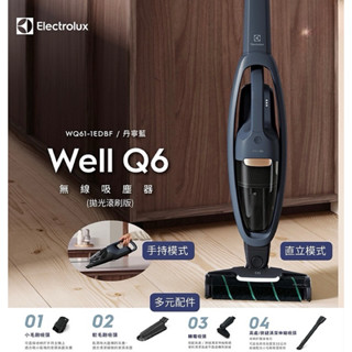 「原廠保固2年」伊萊克斯WQ61無線吸塵器（型號：WQ61-1EDBF ）