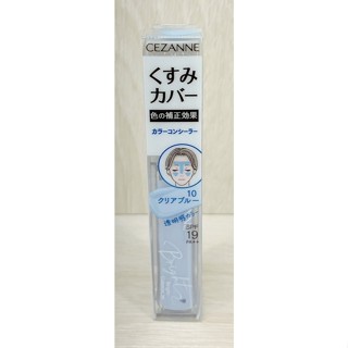 【現貨】CEZANNE 提亮液 打亮液 遮瑕液 遮瑕膏 提亮 修容 10號 藍色