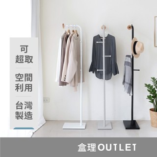 簡約L型圓點衣帽架 白黑灰 三色可選 落地衣帽架/掛衣架/吊衣架/美型衣帽架盒