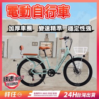 26 電動輔助腳踏車 110V電動自行車 電動腳踏車 電動輔助自行車 電動自行車 電動車 腳踏車 成人自行車 自行車