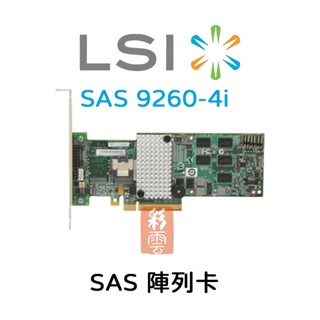全新 LSI MegaRAID 6Gb/s 陣列卡 SAS SATA3.0 (SAS 9260-4i ) 磁碟陣列卡