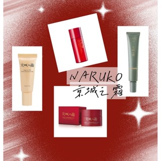 京城之霜🔴全能輕盈乳/精華霜/匯入美容液/超維A眼霜/