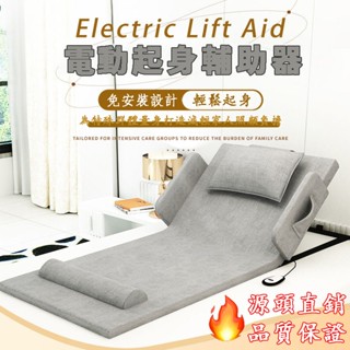 一年保固只換不修 臺灣熱銷 110v電動床頭靠墊 起床輔助器 起床神器 電動靠背 自動床墊 靠背起身輔助器 電動升降床墊