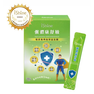 免運 下單送保濕面膜 愛閃耀 強體康舒敏益生菌30包/盒