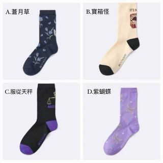 日本代購 GU 葬送的芙莉蓮 寶箱怪 襪子