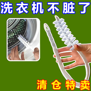 好物優選✨360度內筒清潔滾筒式洗衣機波輪可彎曲長柄縫隙洗衣機內壁刷 清潔刷 洗衣機刷 滾筒洗衣機刷 波輪刷 內筒刷