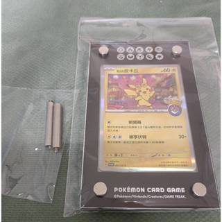 現貨 寶可夢 中心 特典 臺北 的 皮卡丘 特典 卡片 保護框
