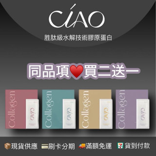 【日喬恩·膠原蛋白】法國魚鱗膠原蛋白 專利奈米珍珠粉 胜肽膠原 維生素C 蔓越莓 養顏美容