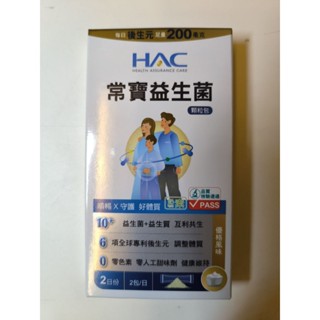 永信HAC 常寶益生菌粉（一盒5g*4包）