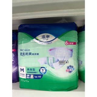 牛奶盤商~添寧TENA 長效型透氣防漏/夜用型透氣乾爽 黏貼型 成人紙尿褲 / 尿布 1箱