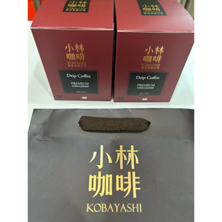 買一送一 小林咖啡 特選精品濾掛咖啡 100%純咖啡豆研磨