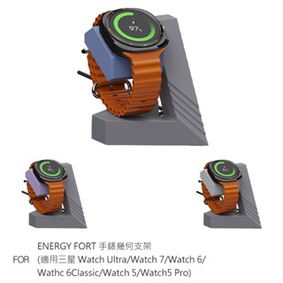 手錶幾何支架 三星 Watch Ultra/Watch 5/6/7/Wathc 6 Classic/Watch5 Pro