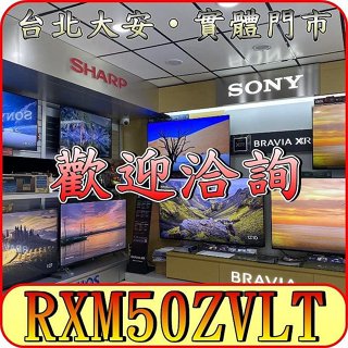 《三禾影》DAIKIN 大金 RXM50ZVLT / FDXV50RVLT 橫綱Z系列 隱藏風管型 變頻冷暖 分離式冷氣