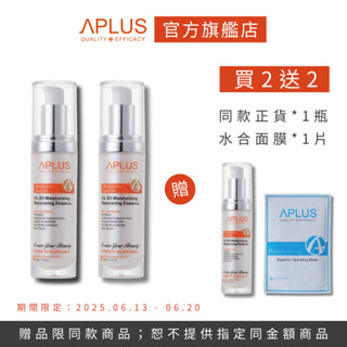 買2送2-綺麗 Aplus B5玻尿酸保濕修護精華 30ml 【3瓶】+ 水合超導保濕面膜 【單片】現貨+預購