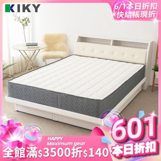 【KIKY】一代幸福 偏硬獨立筒│彈簧加粗不加價 臺灣製造 床墊 單人 雙人 雙人加大 透氣獨立筒床墊