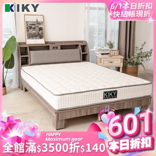 【KIKY】皓鑭床頭箱搭配架高六分床底 二件組 臺灣製造 │耐重100KG (單人、雙人、雙人加大) 附插座收納床組