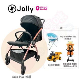 Jolly小資2件組- Soon Plus 自動收折手推車-玫瑰金｜秒收推車｜手推車｜折疊推車【六甲媽咪】