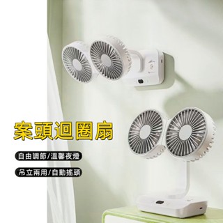 6H發貨 多功能雙頭小風扇 嬰兒車風扇 搖頭風扇 桌麵風扇 戶外靜音電風扇 桌面迷你家用辦公室 靜音迴圈電風扇 小米風扇