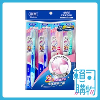 刷樂 新動感牙刷 (3支入/4支入) 新動感 3D纖柔毛 柔毛牙刷 軟毛牙刷 牙刷 【賴司購物】