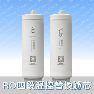 Haier海爾 RO四段溫控瞬熱淨水器 替換濾芯 RO膜 1入 、 PCB 1入 ←公司控管售價聊聊提問