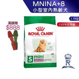 【ROYAL CANIN 法國皇家】小型室內熟齡犬專用乾糧(MNINA+8 1.5kg)｜皇家粉絲團 熟齡犬飼料 狗飼料