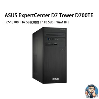 ASUS ExpertCenter D7 Tower 桌上型電腦 i7-13700 16GB 1TB SSD