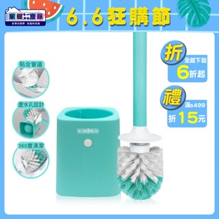 家簡塵除 新潮 優雅 浴室 馬桶刷