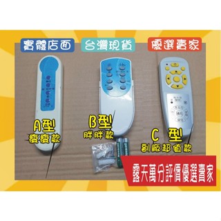 三好電料2店-風扇專賣－WILLIE-威利搖控節能扇~排風機☆循環扇!~專用遙控器~威利搖控器--保證好用--該該該