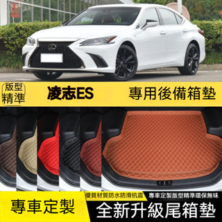 Lexus淩誌後備箱墊 06-25年新款老款ES專用汽車後備箱墊 尾箱墊 耐磨耐用 後車廂墊 汽車尾箱墊 行李箱墊
