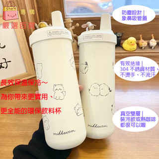 超萌珍珠奶茶杯720ml(不鏽鋼款) 1入 現貨 大容量奶茶杯 冰霸杯 女生簡筆畫吸管杯 水壺720ml 不鏽鋼
