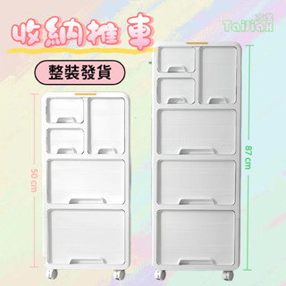 💥免安裝整裝 家用抽屜式收納櫃 多層客廳零食玩具收納櫃子 雜物推車收納櫃 可移動置物櫃 儲物櫃 收納推車 桌下櫃 床頭櫃