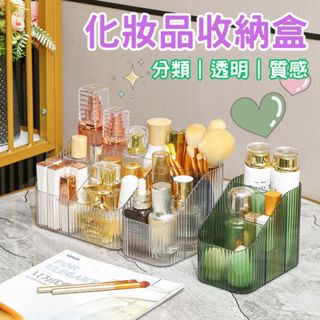 化妝品收納盒 彩妝收納 透明收納盒 抽屜式梳妝臺收納盒 口紅香水收納盒 面膜置物架 壓克力置物架 桌面高階感收納
