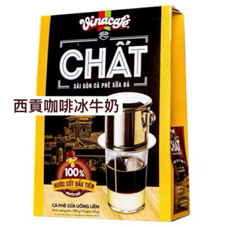 越南🇻🇳Vinacafe CHAT 西貢咖啡冰牛奶 10小包*29g 三合一即溶咖啡
