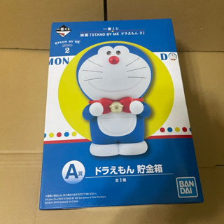 ●讚好貨● 一番賞 代理版 哆啦A夢 小叮噹 A賞 Stand by me 電影版 劇場版 存錢筒