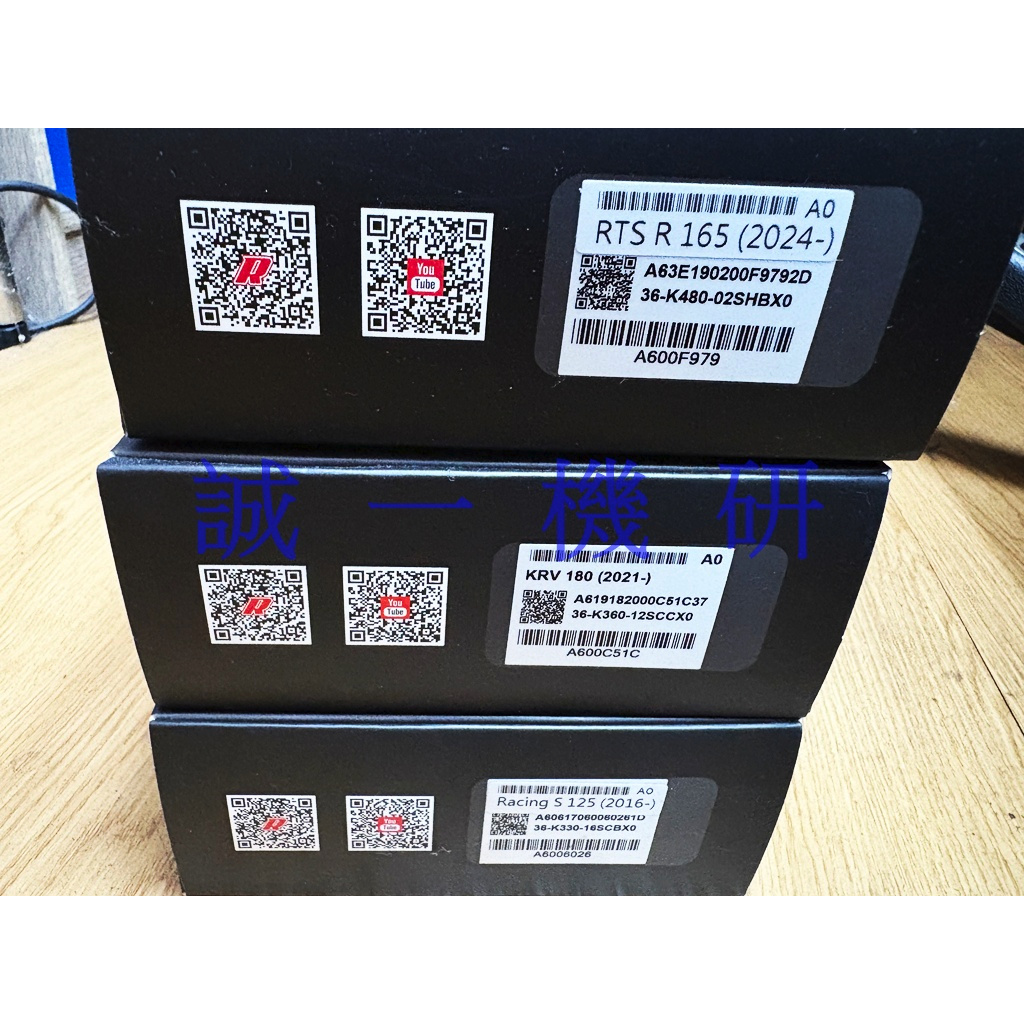 現貨 RC Minix 全取代電腦 光陽 RTS 165 135 KRV 180 雷霆S 150 125 雷霆王 改裝