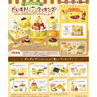 【一盒蛋玩具】 正版 整套販售 現貨 Re-Ment 盒玩 布丁狗歡樂烹飪料理 盒玩 盲盒 快速出貨