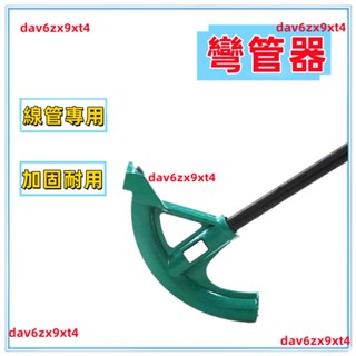 💥公司貨可開票💥手動電線管KBG JDG彎管器鍍鋅鐵管水管加厚耐用彎管器