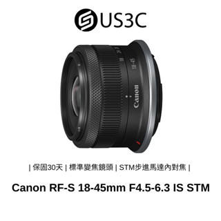 Canon RF-S 18-45mm F4.5-6.3 IS STM 標準變焦鏡頭 STM步進馬達內對焦 二手單眼鏡頭