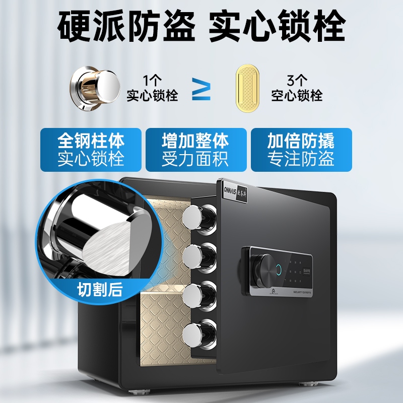 【叁山臻選】保險箱家用小型密碼辦公保險櫃防盜指紋迷你報警保管箱25/45cm兒童存錢罐儲蓄2025新款