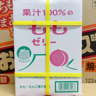 《食品倉庫直寄》🇯🇵現正熱銷 日本AS 水蜜桃果凍禮盒324g 2025.10.14 日本果凍 水果果凍 AS果凍