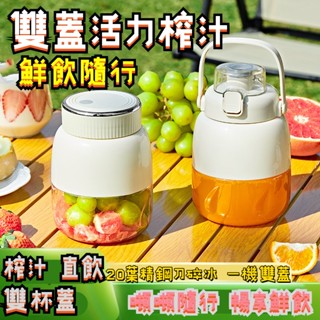 🔥限時低價 隨行榨汁杯 榨汁杯 隨行杯 電動果汁機 電動榨汁機 隨行杯 電動果汁機 電動榨汁機 USB充電 小米