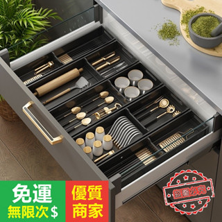 【5A品質】可移動 輕奢廚房抽屜收納盒 分隔餐具收納 刀 叉 筷子 湯勺 分隔收納 航空鋁材 不生鏽 整潔美觀 廚具收納