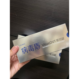 全新包裝 防疫用品 殺菌 大組盒 病毒盾 VirusOUT菌切錠 12錠入 效期到2027.09.15