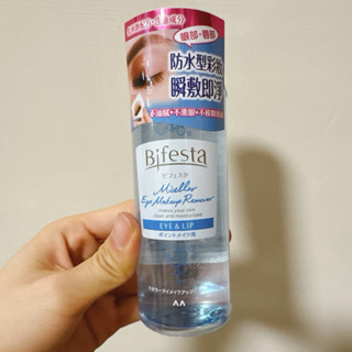 只有1瓶出清❗️🇯🇵Bifesta碧菲絲特溫和即淨眼唇卸妝液145ml（效期2026年5月）