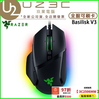 Razer 雷蛇 Basilisk V3 巴塞利斯蛇 電競滑鼠 遊戲滑鼠【U23C實體門市】