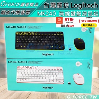 Logitech 羅技 MK240 NANO 無線鍵鼠組【GForce臺灣經銷】